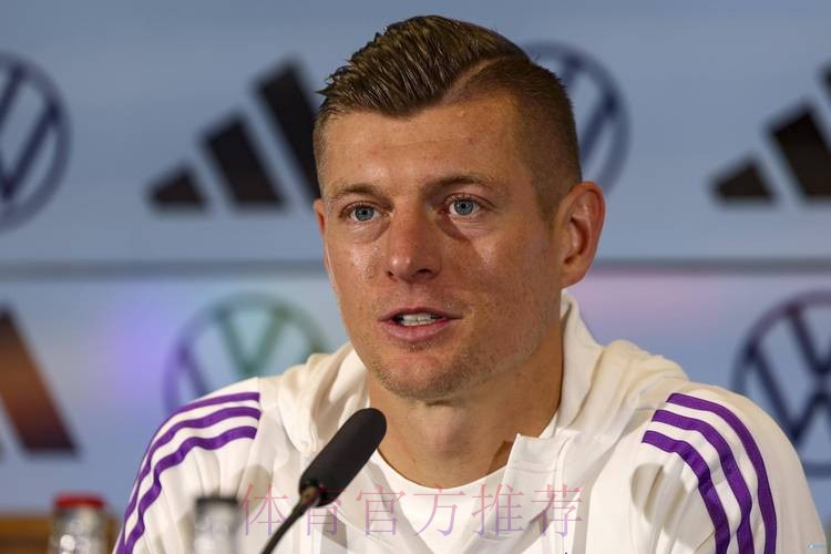 克罗斯:去美国踢球不在我的选择 很看好维尔茨