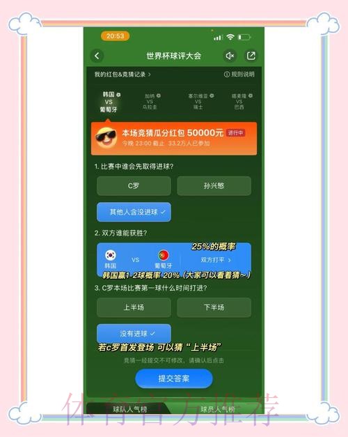 世界杯竞猜在线最佳平台推荐 世界杯竞猜在线最佳平台推荐